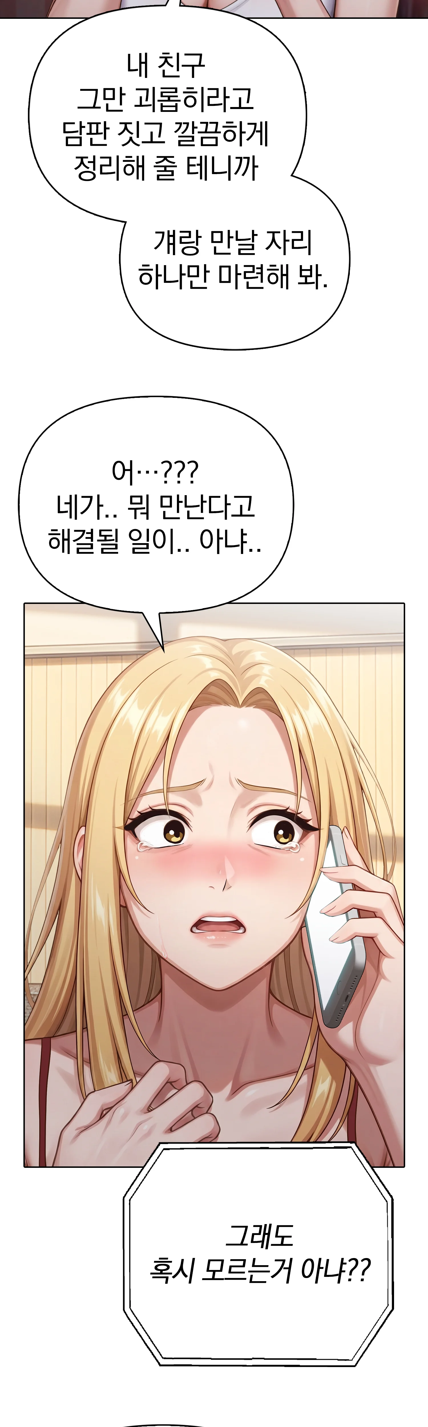 7화 210